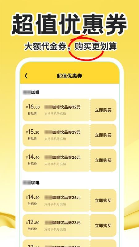 点餐外卖优惠免费版v1.1.3截图2