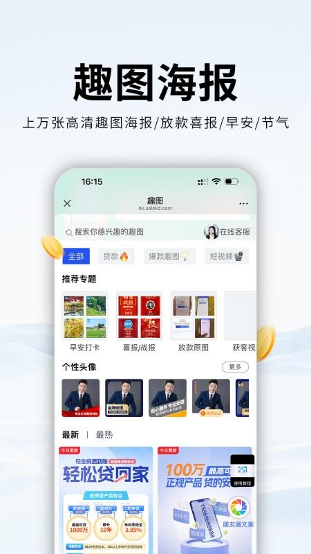 销售开单手机版v6.0.6截图2