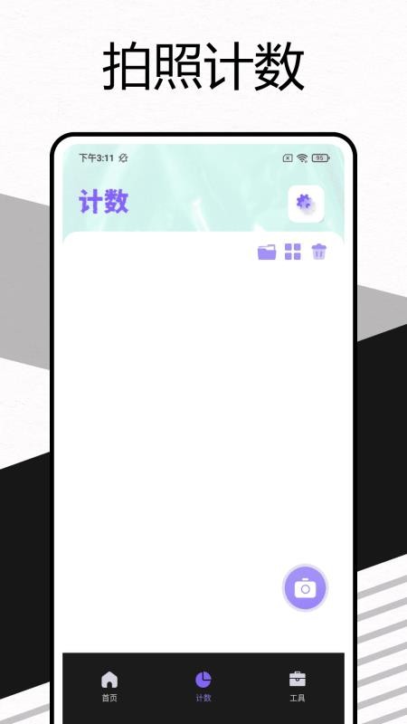 户外高度表免费版