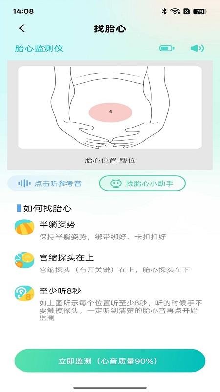 喜芽Pro手机版v2.0.5截图2
