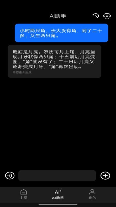 眸维AR手机版v1.2.2截图5