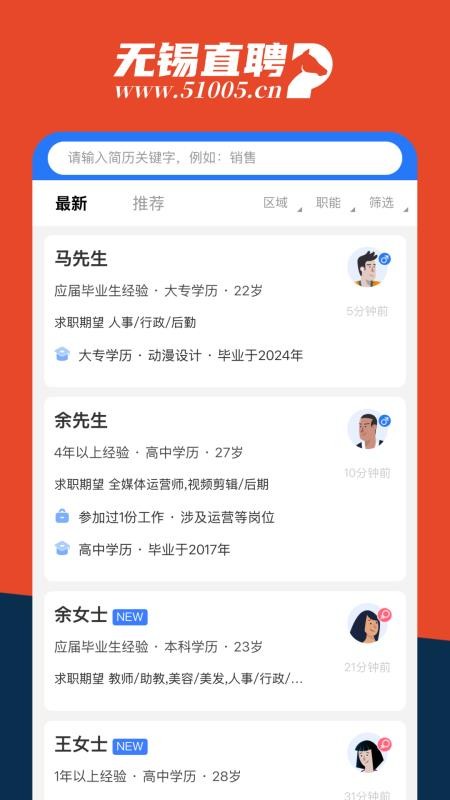 锡聘网官网版v1.0.3截图3