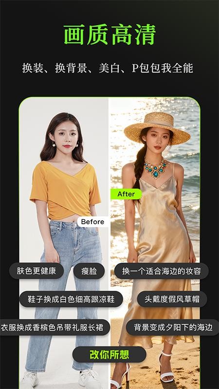 妙语P图最新版v1.0.2截图1