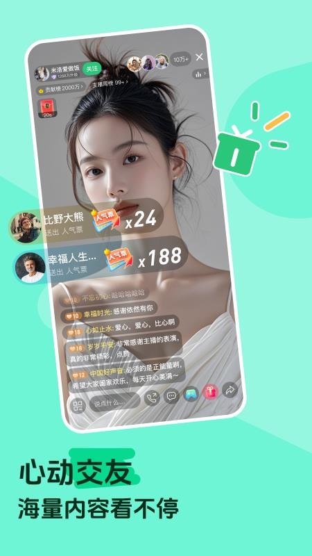 香晴直播官方版v2.2.00截图2