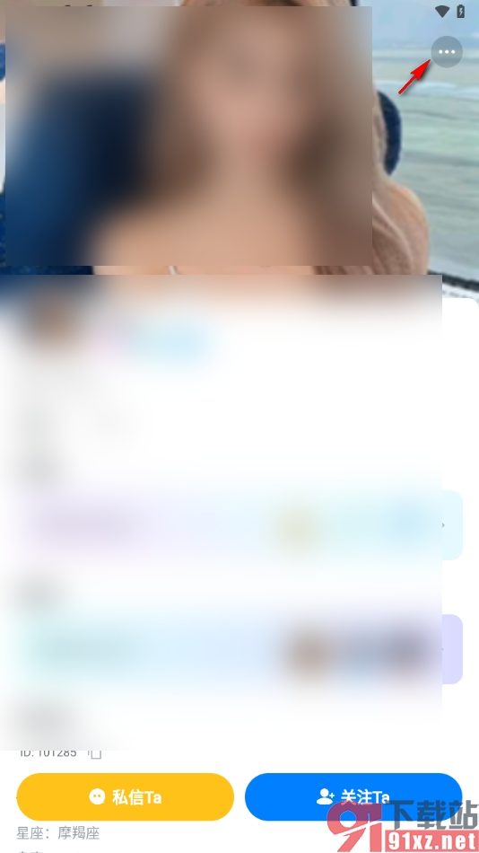 青岚直播APP申请拉黑用户的方法