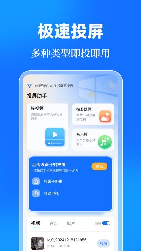 投屏eCast遥控器手机版v3.6.1104.361截图3