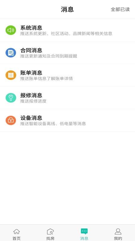 东南青年汇APPv7.0.3截图4