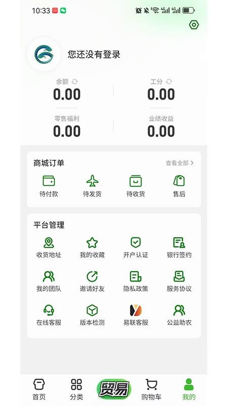 村投公社正版v1.3.9截图3