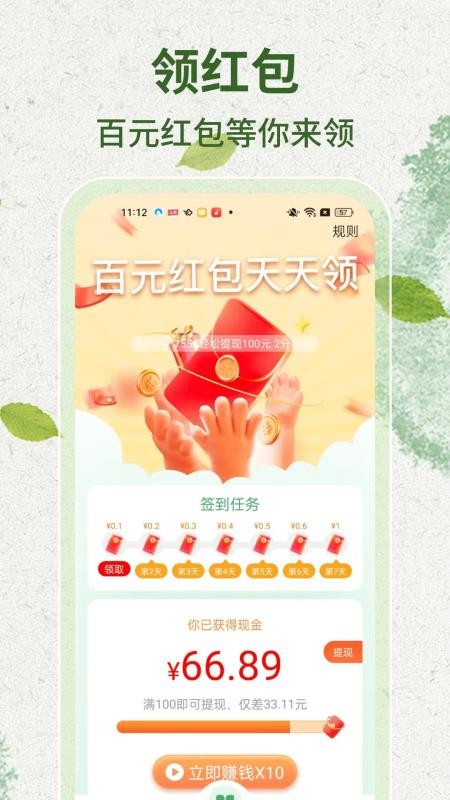 成语答题极速版手机版