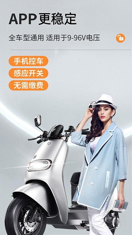 飞快科技APPv1.7.5截图2