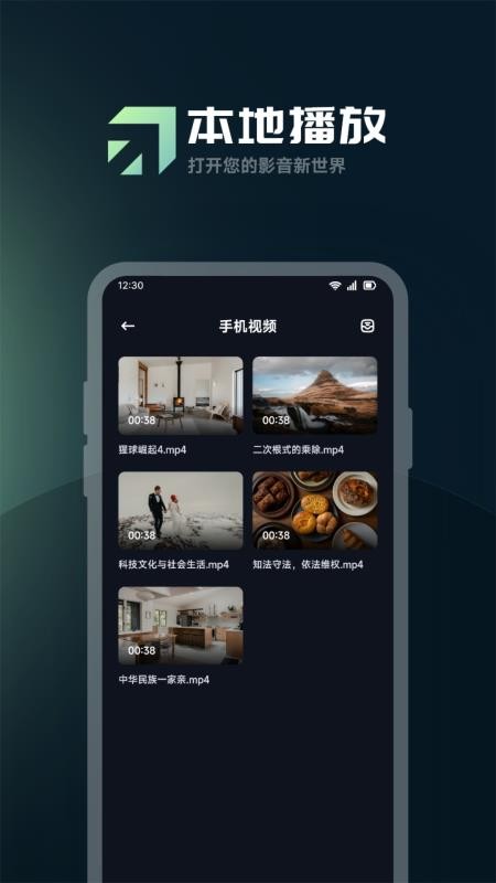 爱优影视播放器最新版