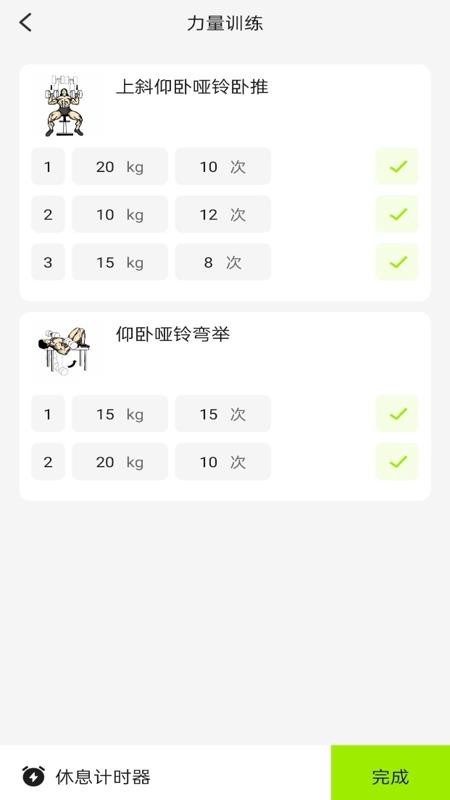 流汗跑步健身训练手机版v1.0.0截图4