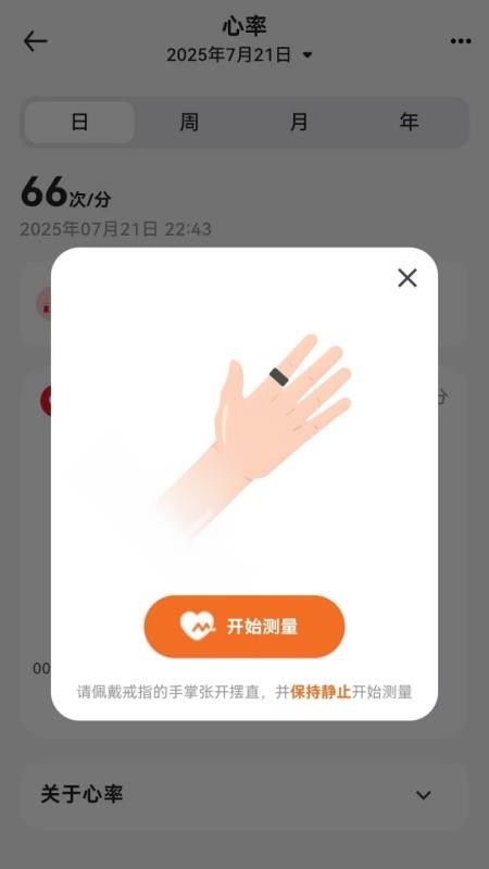 uAita 健康官网版v1.0.9_alpha截图3