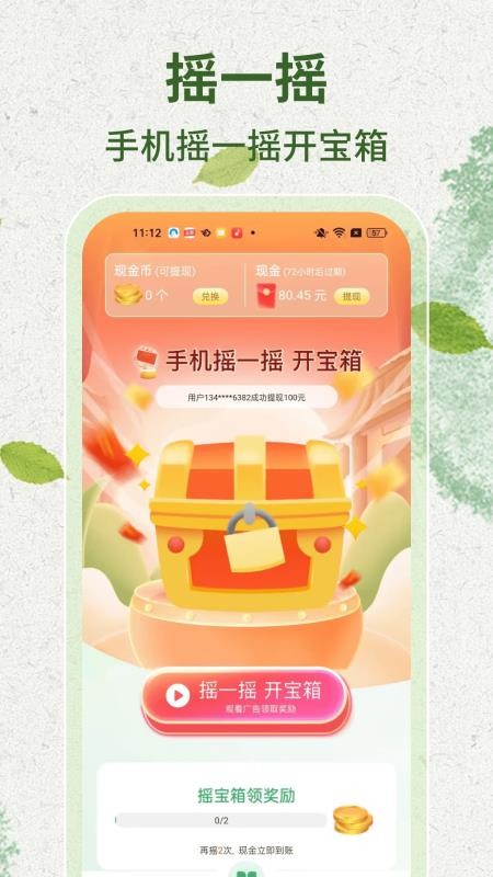 成语答题极速版手机版v1.1.2截图1