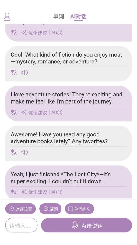 可牛英语免费版v1.1.0截图2