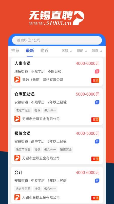 锡聘网官网版v1.0.3截图2