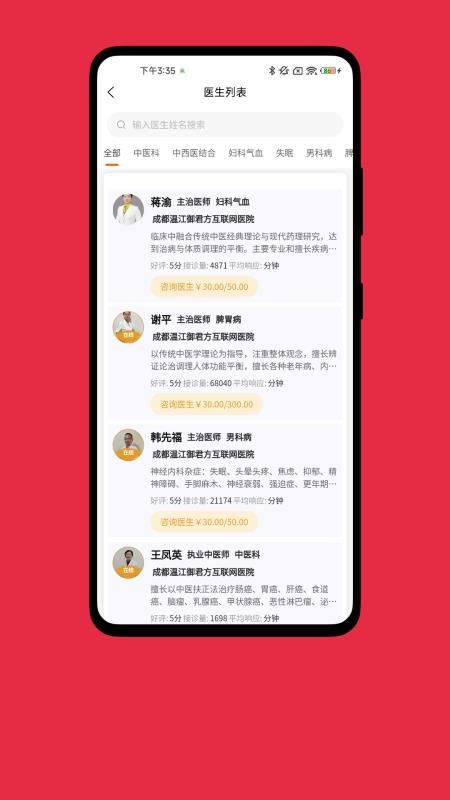 挑宝网官方版v1.5.9截图4