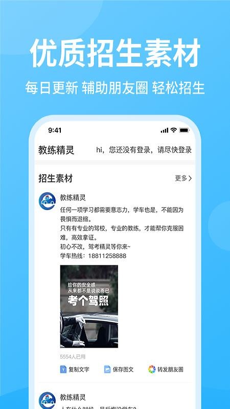 教练精灵最新版v3.0.4截图1