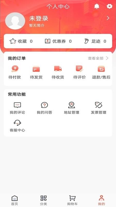 晚趣商城官网版v1.0.1截图4