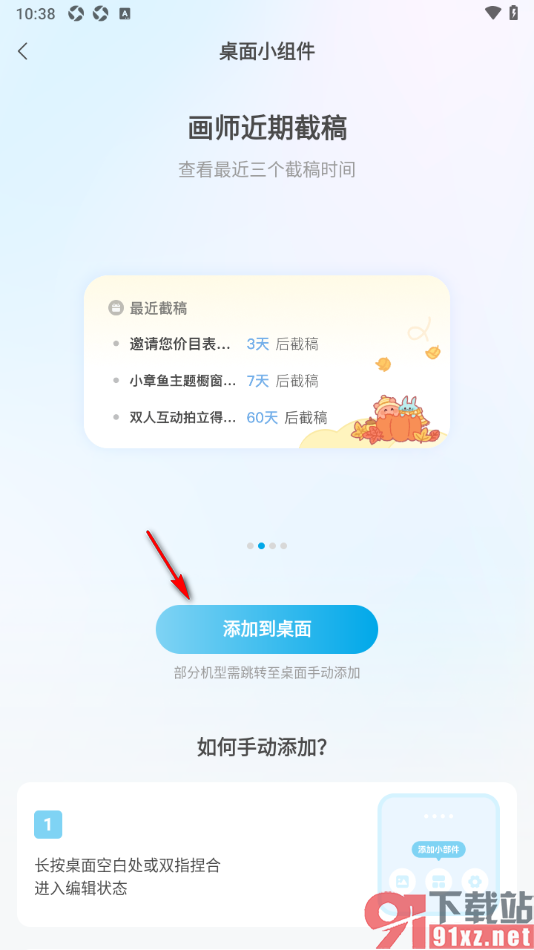 米画师APP清除所有缓存数据的方法