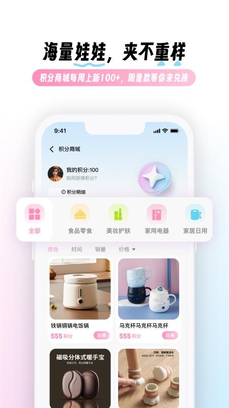 兜夹手机版v1.13.2截图3