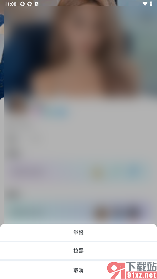 青岚直播APP申请拉黑用户的方法