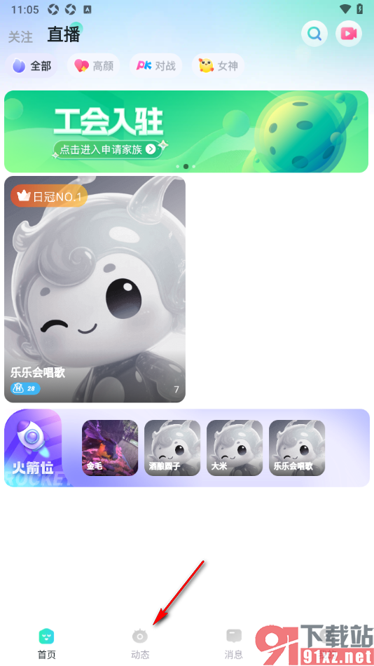 青岚直播APP申请拉黑用户的方法