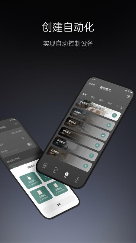 MyWACHome免费版v2.2.7截图4