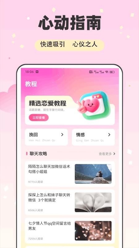 凤凰讯官方版v1.0.3截图2