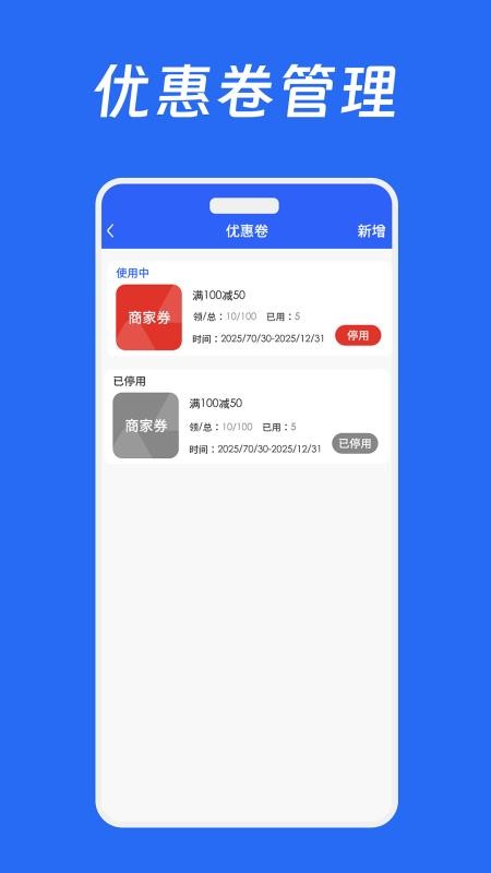 同发成商家版手机版v2.1.0截图4
