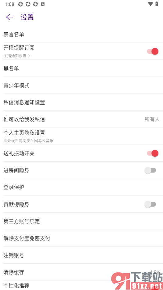 LOOK直播APP查看禁言名单的方法