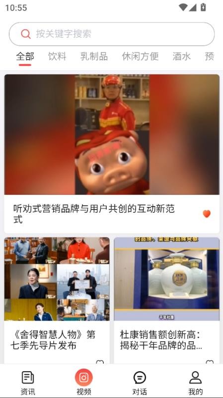 云话食典手机版v1.0.10截图2