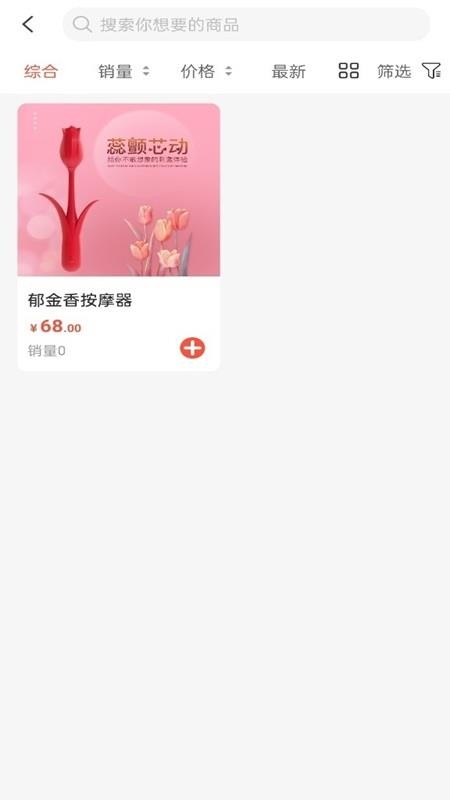 晚趣商城官网版v1.0.1截图3