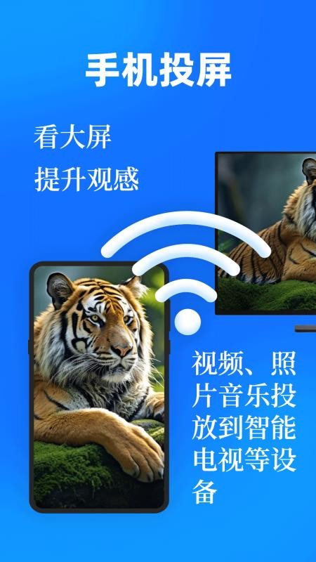 投屏eCast遥控器手机版v3.6.1104.361截图1