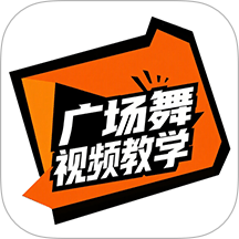 广场舞视频教学最新版 v1.9