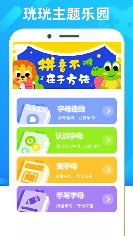 珖珖助手手机版v0.0.3截图4