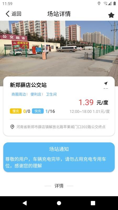 海汇e充手机版v3.1.3截图5