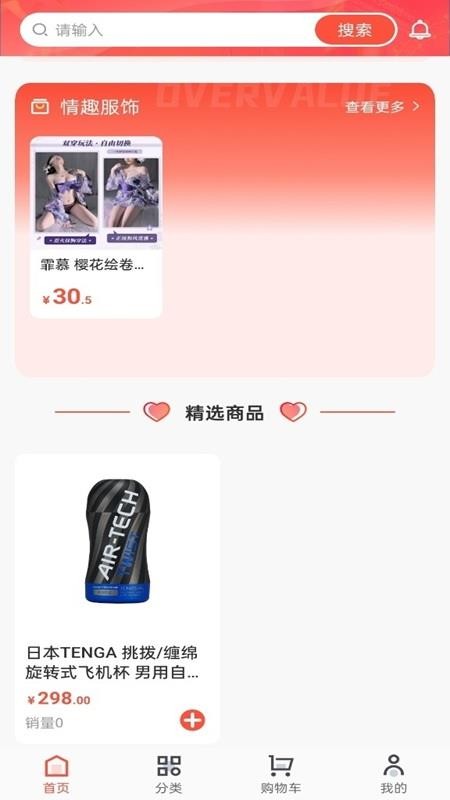 晚趣商城官网版