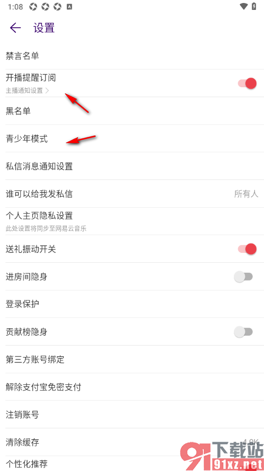 LOOK直播APP查看禁言名单的方法