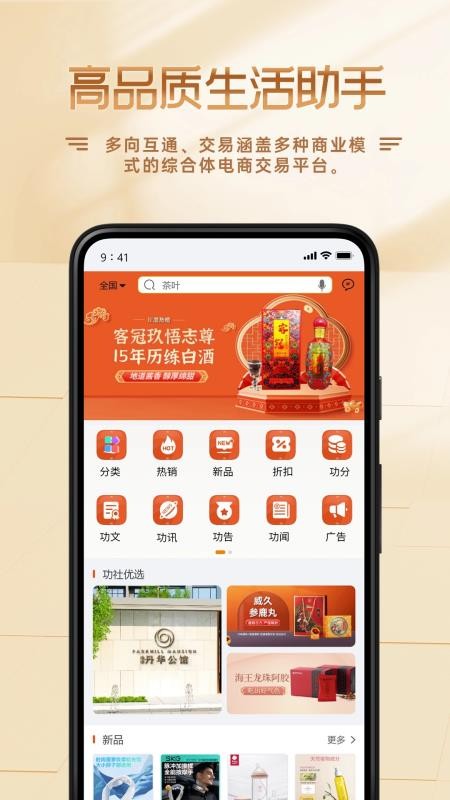 功社GSpace软件v2.0.4截图1