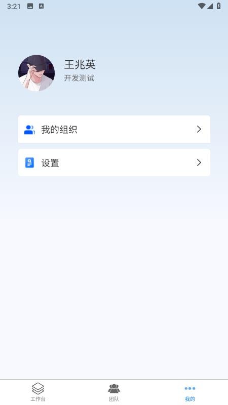易考勤官网版v1.1.5截图3