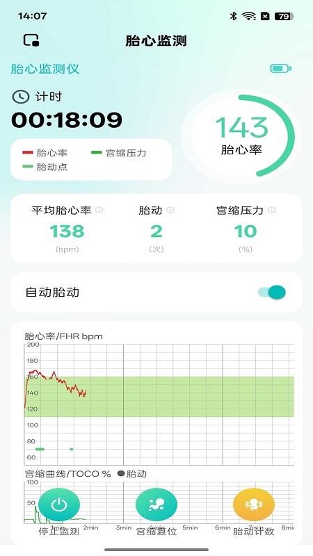 喜芽Pro手机版v2.0.5截图3