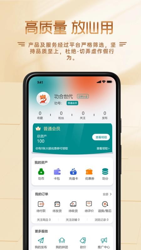 功社GSpace软件v2.0.4截图4
