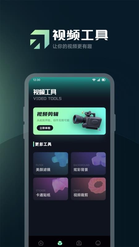 爱优影视播放器最新版v1.2截图3