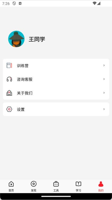 钱堂官方版v2.1.13截图4