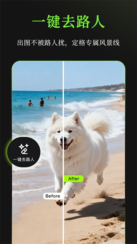 妙语P图最新版v1.0.2截图4