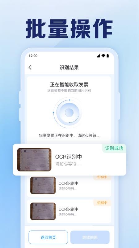 手机电子发票助手官方版v1.0.3.1001截图2