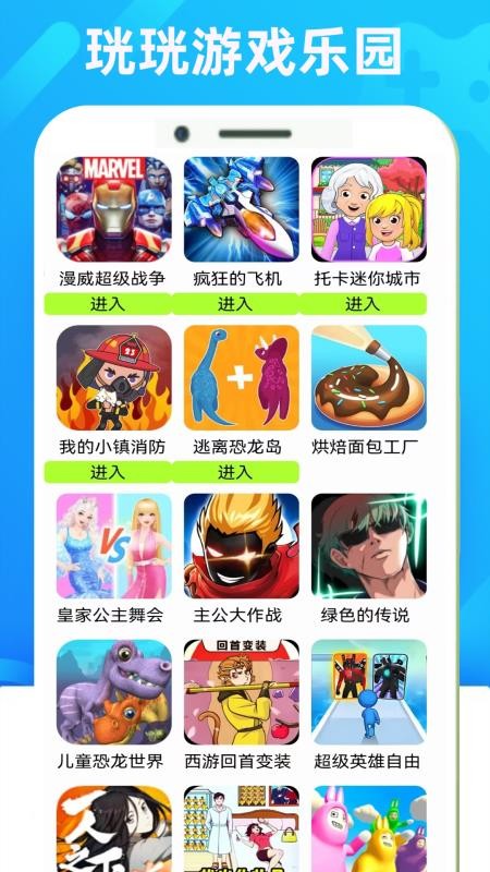 珖珖助手手机版v0.0.3截图2