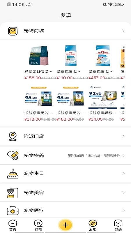 养宠汇最新版v1.7.1截图3