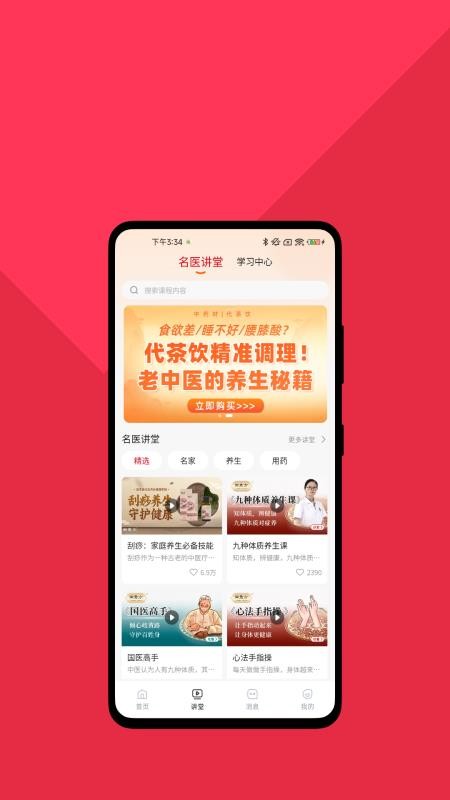 挑宝网官方版v1.5.9截图2